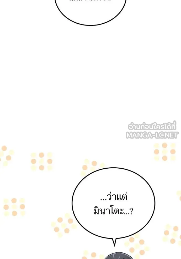 ฮันเตอร์สกิลโกง ตอนที่ 85 รูปที่ 63