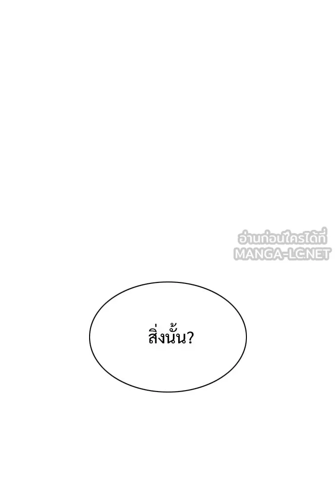 JAKDU ตอนที่ 53 รูปที่ 117
