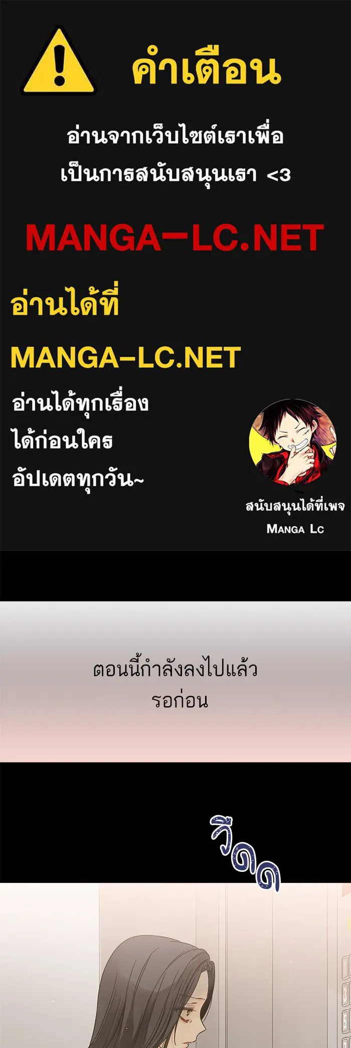 ฉันมันร้าย หรือเพราะโลกไม่น่ารัก ตอนที่ 121 รูปที่ 1