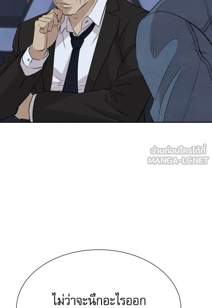 หลานอัจฉริยะ ตอนที่ 49 รูปที่ 58