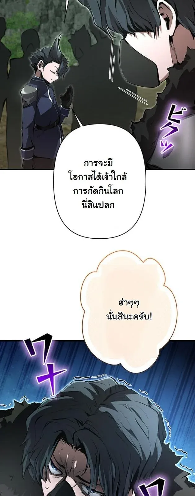 I Became a Cheat-Level Skill Thief ราช_นจอมโจรปล_นสก_ลเทพ ตอนที่ ตอนที่ 11 รูปที่ 13