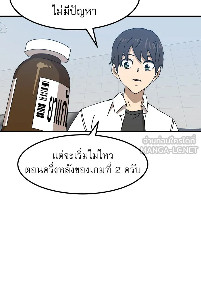 Double Click ตอนที่ 24 รูปที่ 99