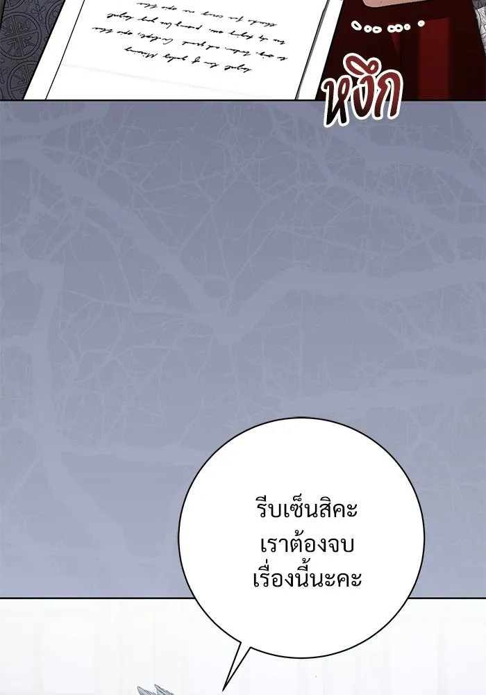 แด่ชู้รักของสามี ตอนที่ 96 รูปที่ 22