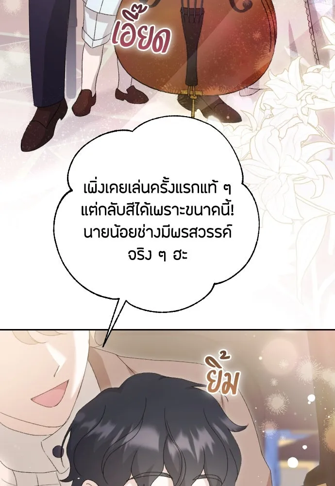 แด่ใจที่ไร้รัก ตอนที่ 69 รูปที่ 73