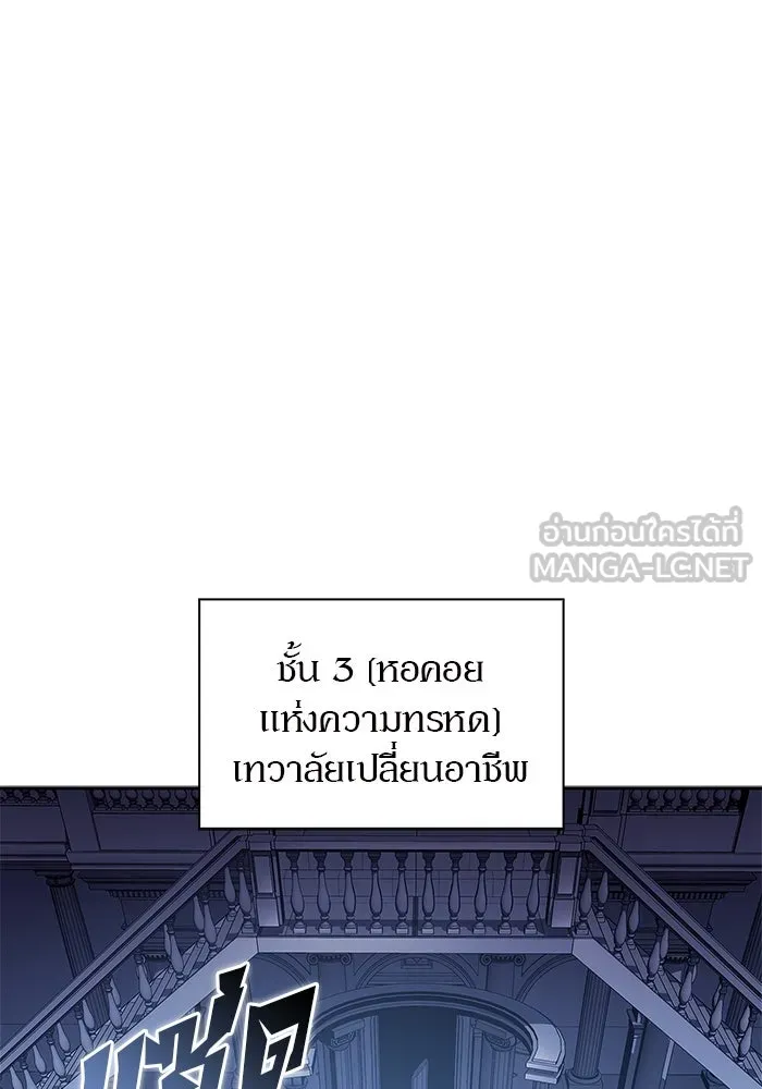 ผู้เล่นหน้าใหม่เลเวลแมกซ์ ตอนที่ 133 'โอรุน' ทั่งเหล็กที รูปที่ 69