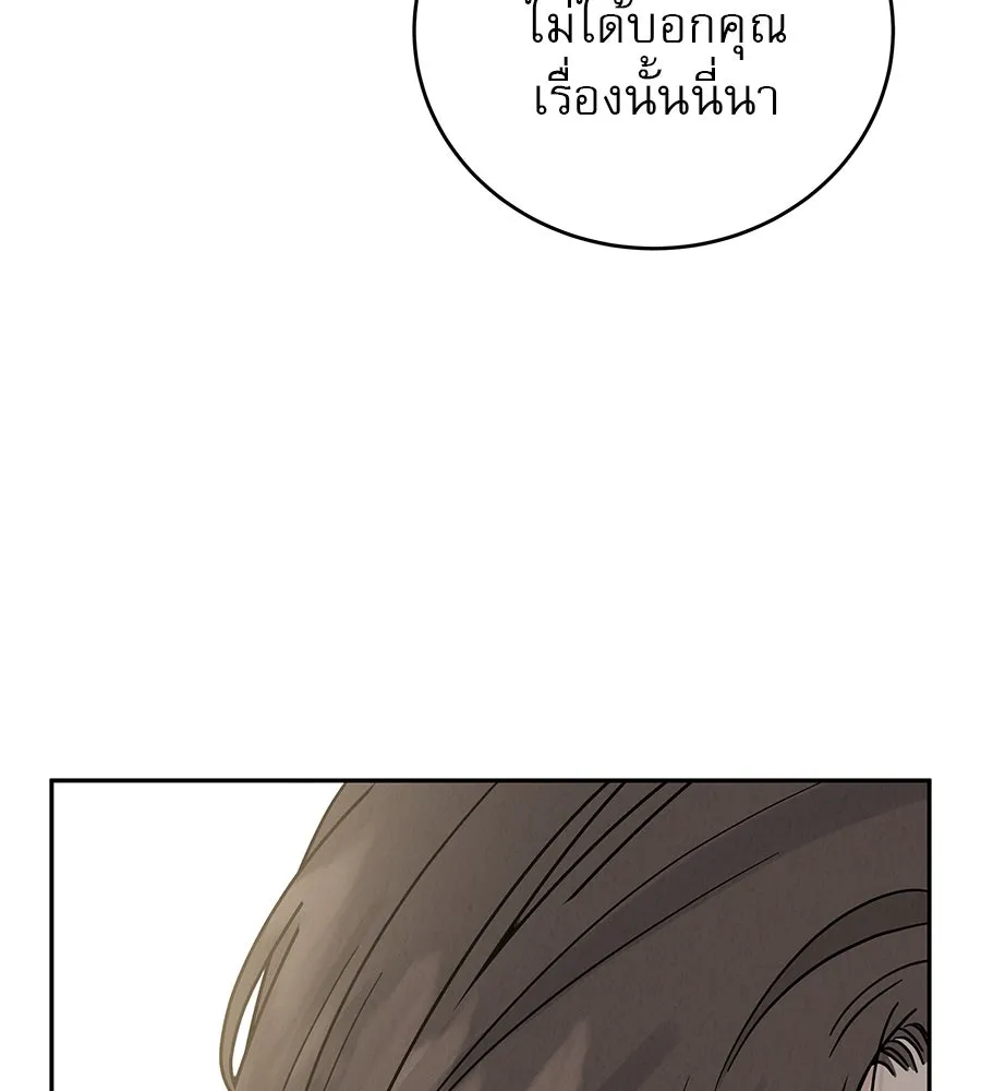 รักหลอกหยอกแฟนเก่า ตอนที่ 16 รูปที่ 113