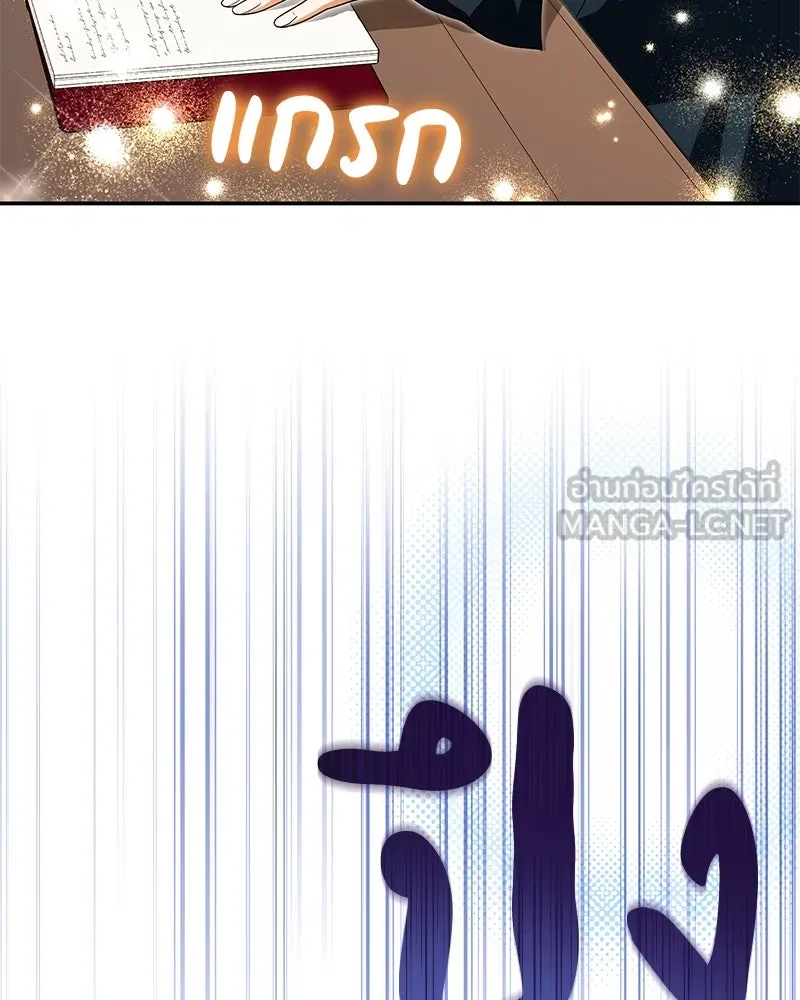 ดัชเชสเชลย ตอนที่ 29 รูปที่ 114