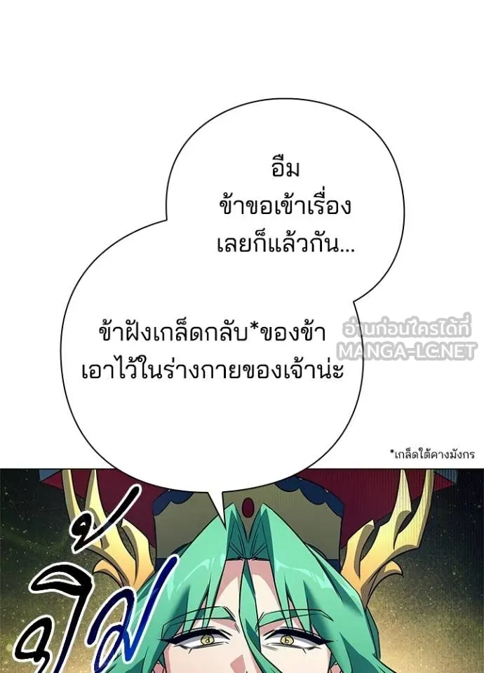 คืนแห่งโทแกบี ตอนที่ 91 รูปที่ 127