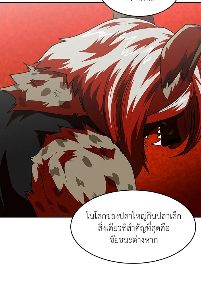 โรงเรียนสัตว์กินเนื้อ ตอนที่ 106 รูปที่ 55