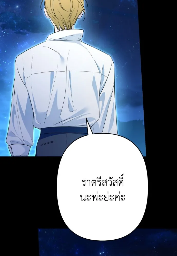 เลดี้มินต์ ตอนที่ 70 รูปที่ 100