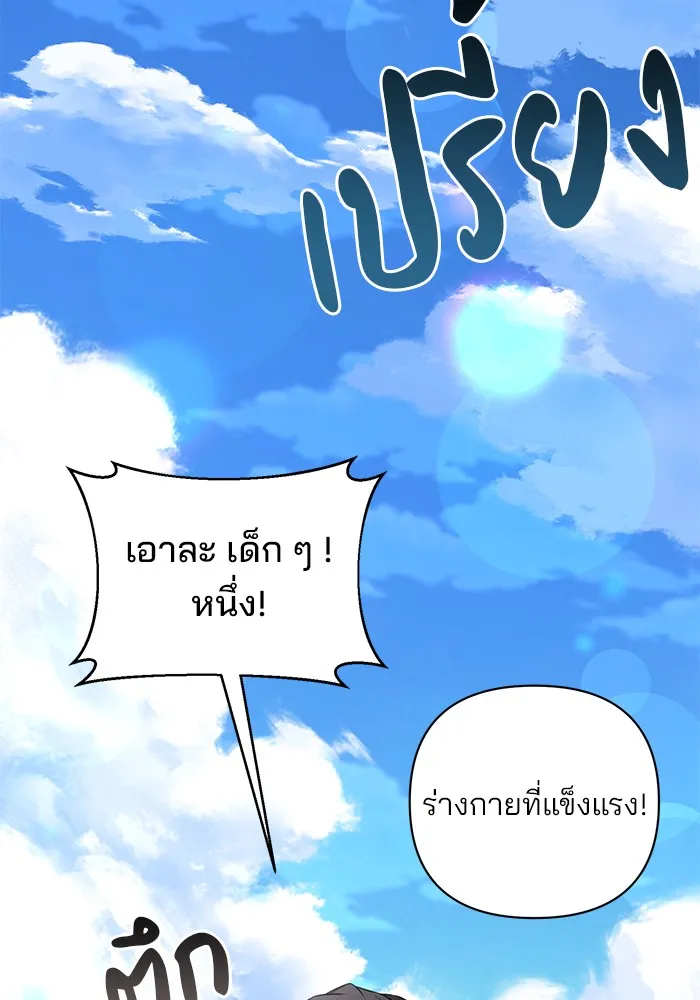 อะคาเดมีนี้เห็นทีจะเจ๊ง ตอนที่ 5 รูปที่ 2