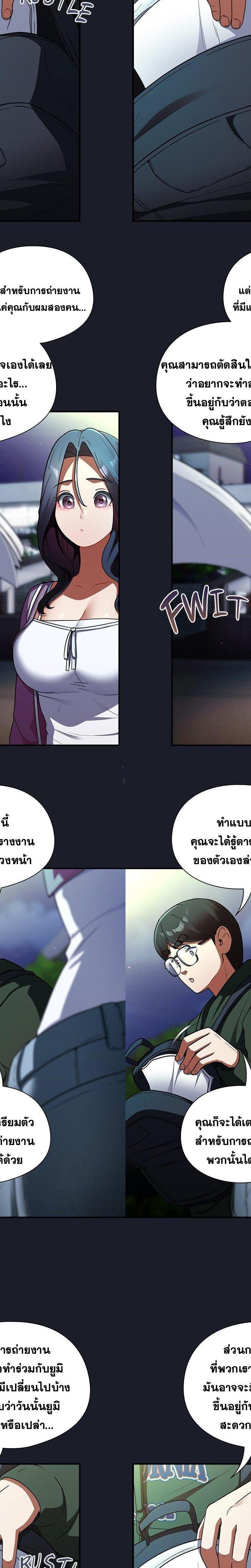 Take a Photo of Me ตอนที่ 10 18