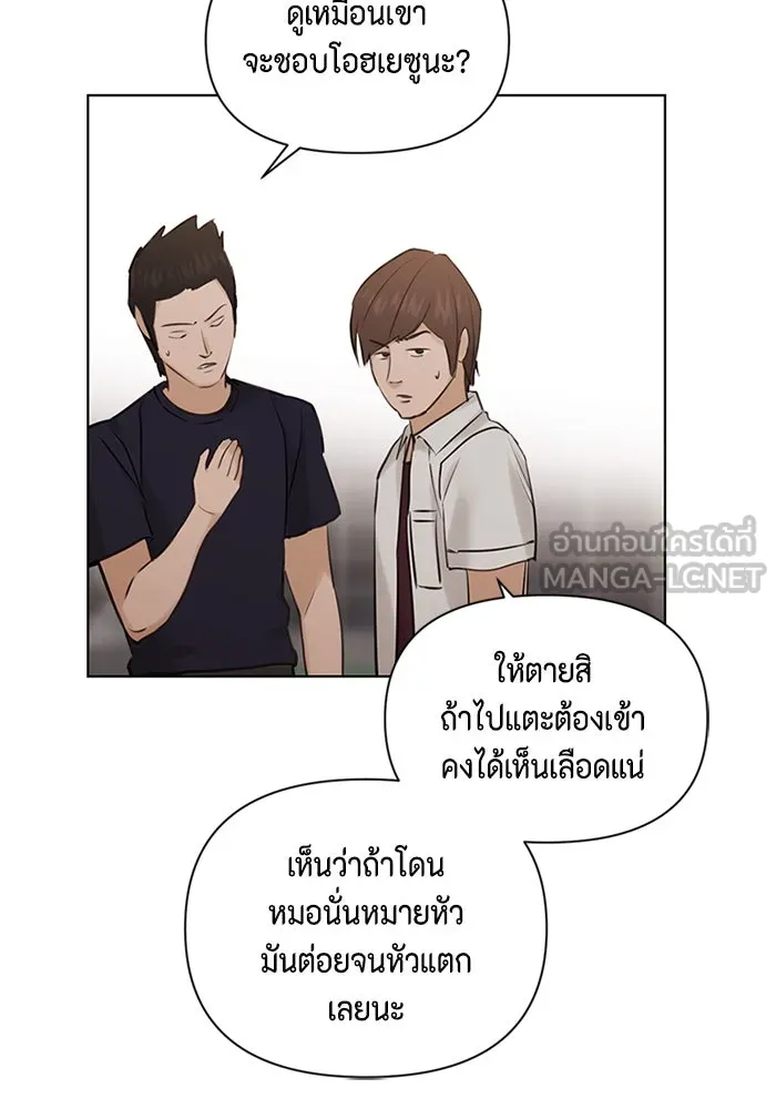 เพียงรุ่งอรุณ ตอนที่ 18 รูปที่ 12