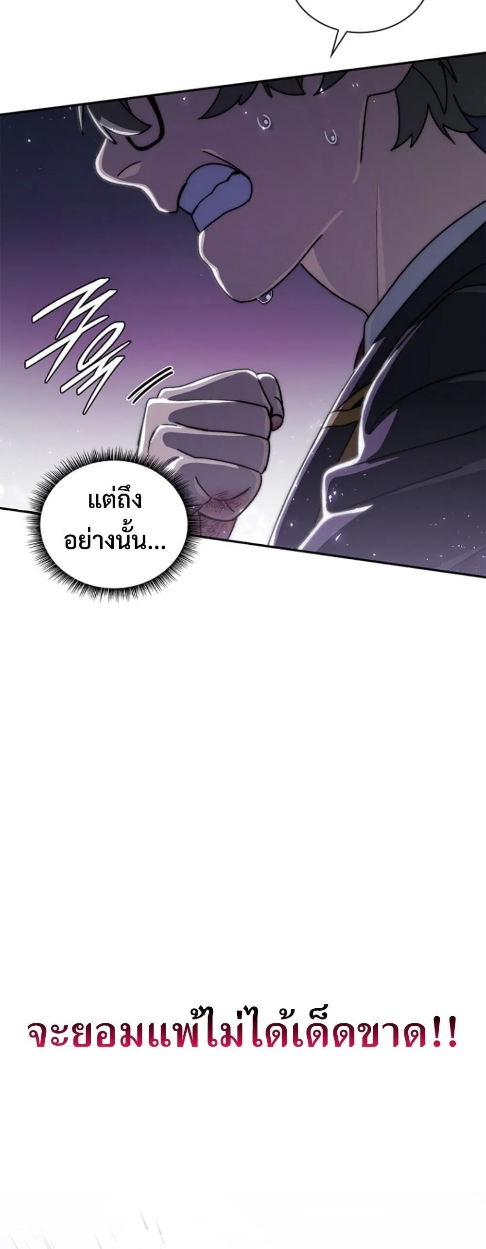 The 18-Year Old Demon King ตอนที่ ตอนที่ 20 รูปที่ 49