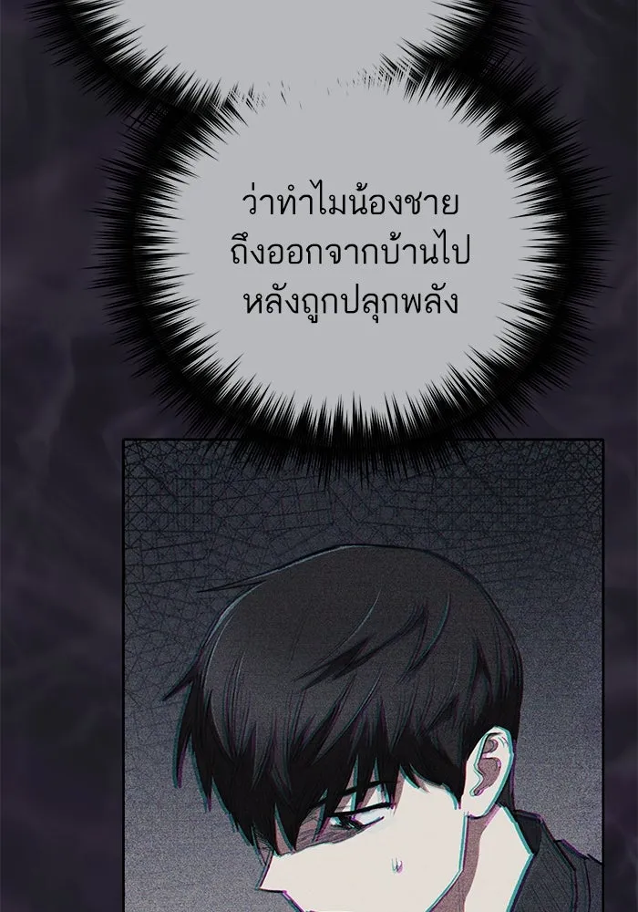 My S-Class Hunters ตอนที่ 90 เจ้านายของเหล่ามังกรคำสาปพิษ ( รูปที่ 89