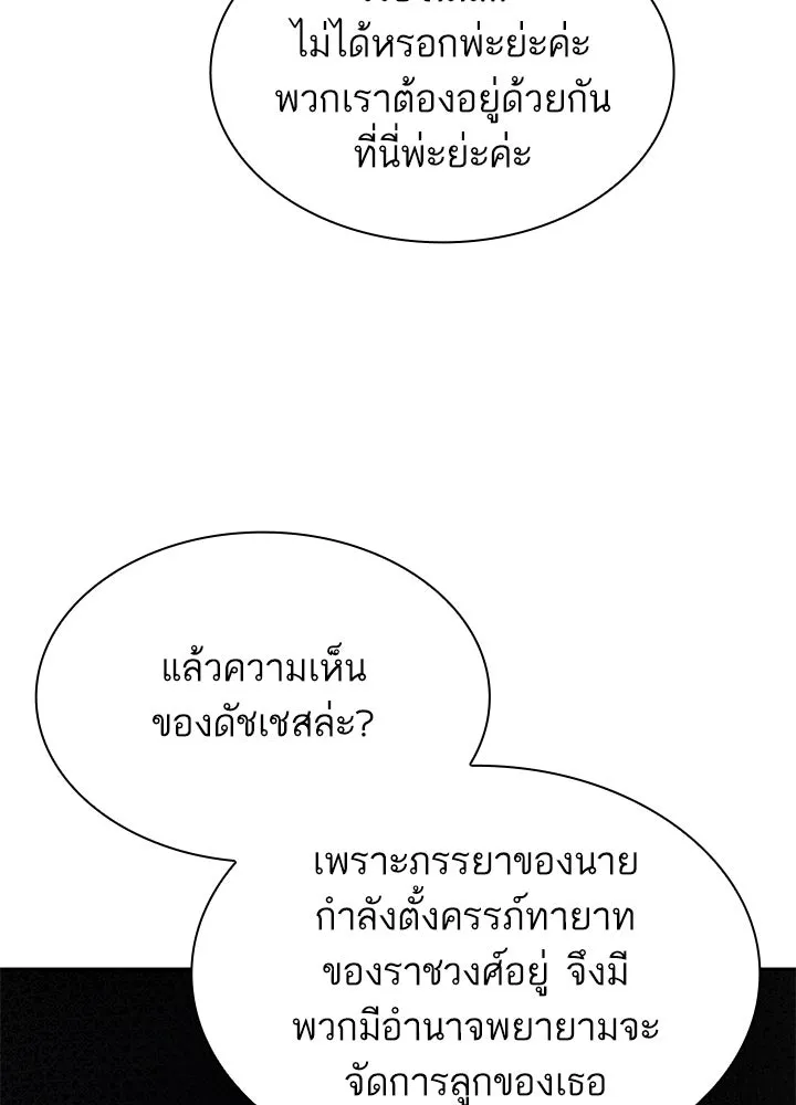 อดีตภรรยาของพระเอกหนุ่มจอมคลั่งรัก ตอนที่ 43 รูปที่ 28