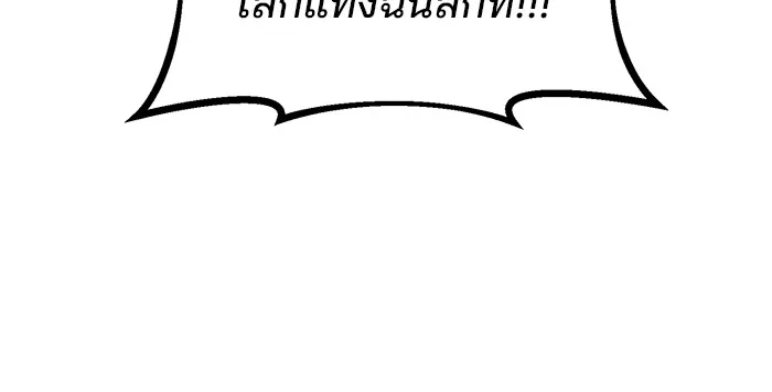 อะคาเดมีนี้เห็นทีจะเจ๊ง ตอนที่ 3 รูปที่ 104