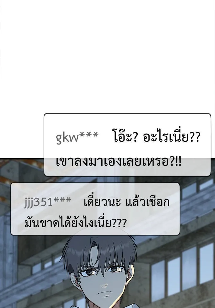 ช่วยเปลี่ยนฉันที ตอนที่ 118. ชูดูนา 17 รูปที่ 25