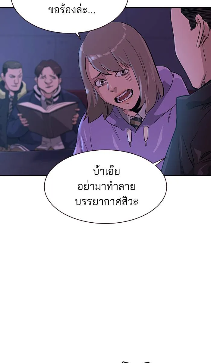 To not die ตอนที่ 16 รูปที่ 82