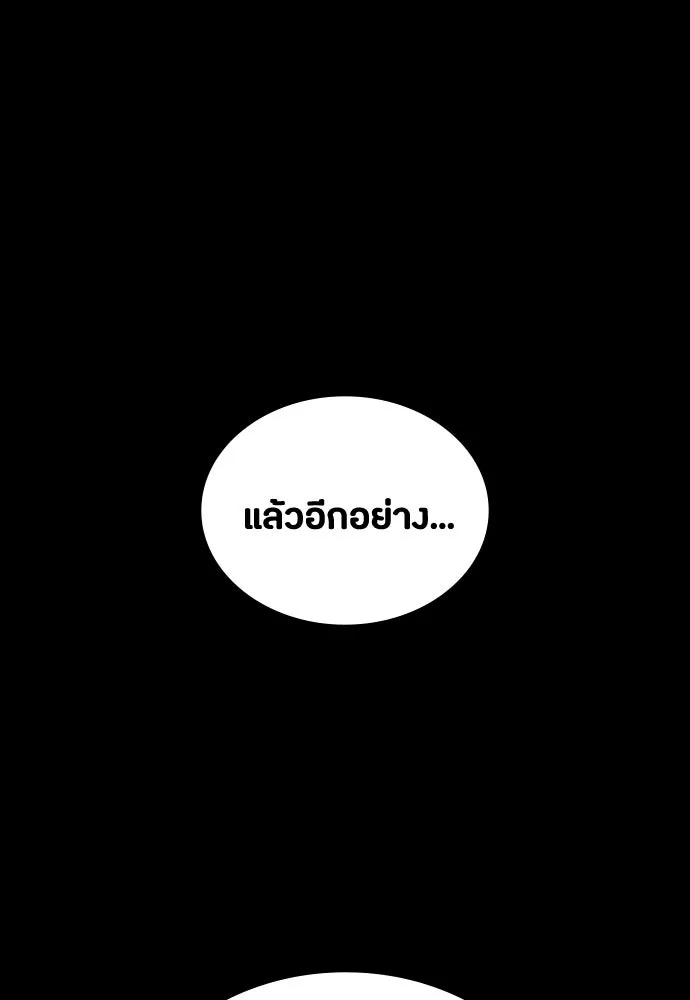 มือสังหารพันธุ์อมตะ ตอนที่ 72 รูปที่ 104