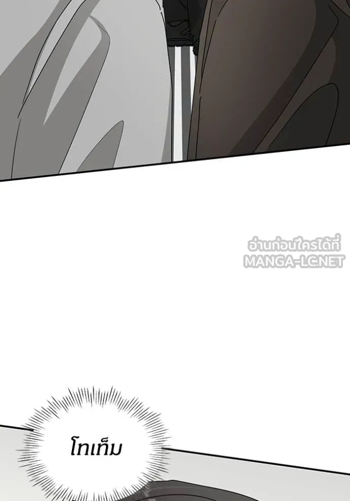 ฉันเนี่ยนะ ตอนที่ 18 รูปที่ 35