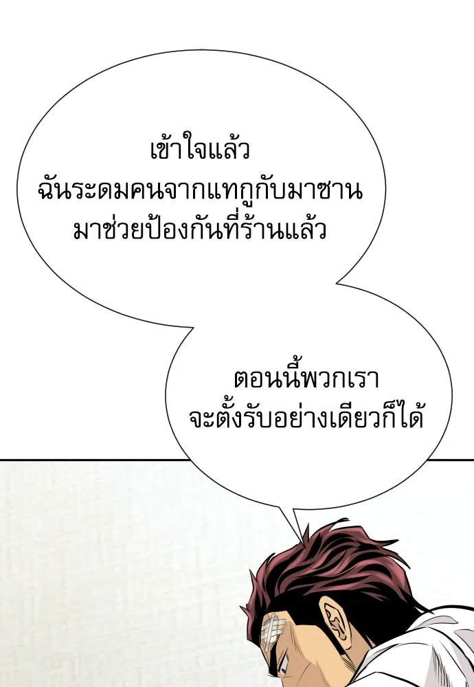 หลานอัจฉริยะของราชาเงินกู้ ตอนที่ 92 รูปที่ 67