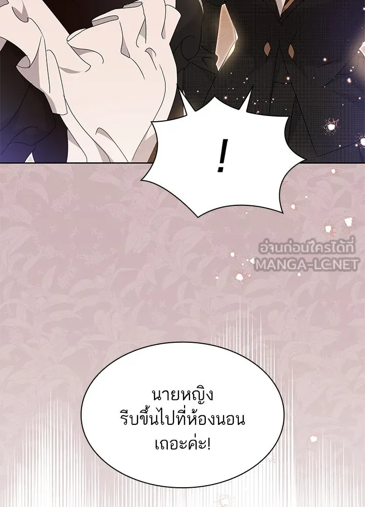 อดีตภรรยาของพระเอกหนุ่มจอมคลั่งรัก ตอนที่ 31 รูปที่ 30