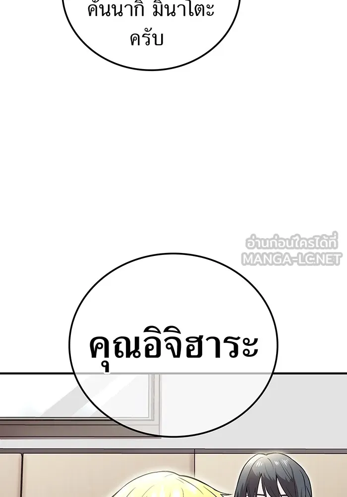 ฮันเตอร์สกิลโกง ตอนที่ 3 สอบใหม่ รูปที่ 93