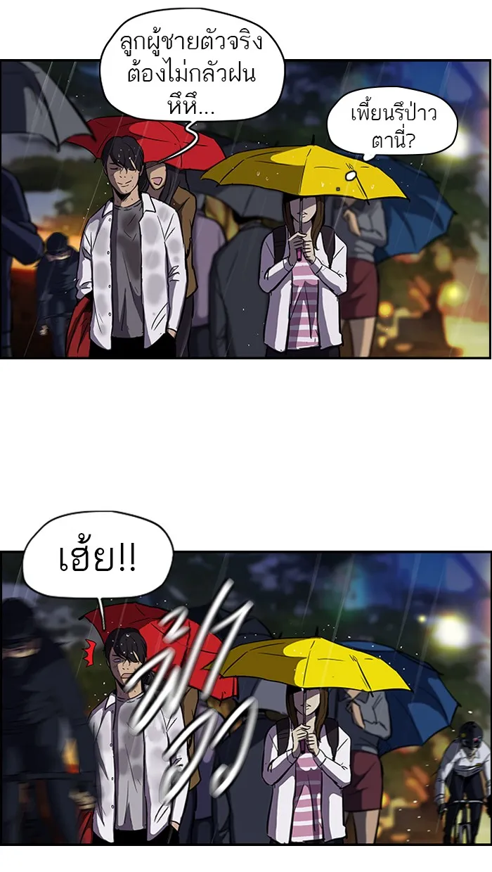 ปั่นสู้ฝันbrWind Breaker ตอนที่ 42 รูปที่ 2