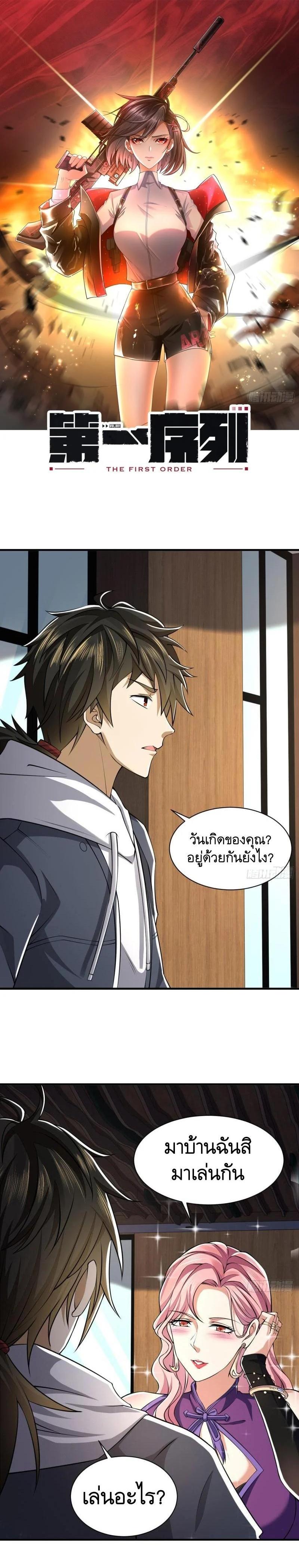 Manga-lc-com อ่านมังงะ อ่านการ์ตูน ออนไลน์ ฟรี The First Order ตอนที่ 1 2 3 4 5 6 7 8 9 10 11 12 13 14 ฟรี ไม่มีโฆษณา Manga-lc - อ่าน มังงะ อ่าน การ์ตูน ออนไลน์ อ่านมังงะ ฟรี