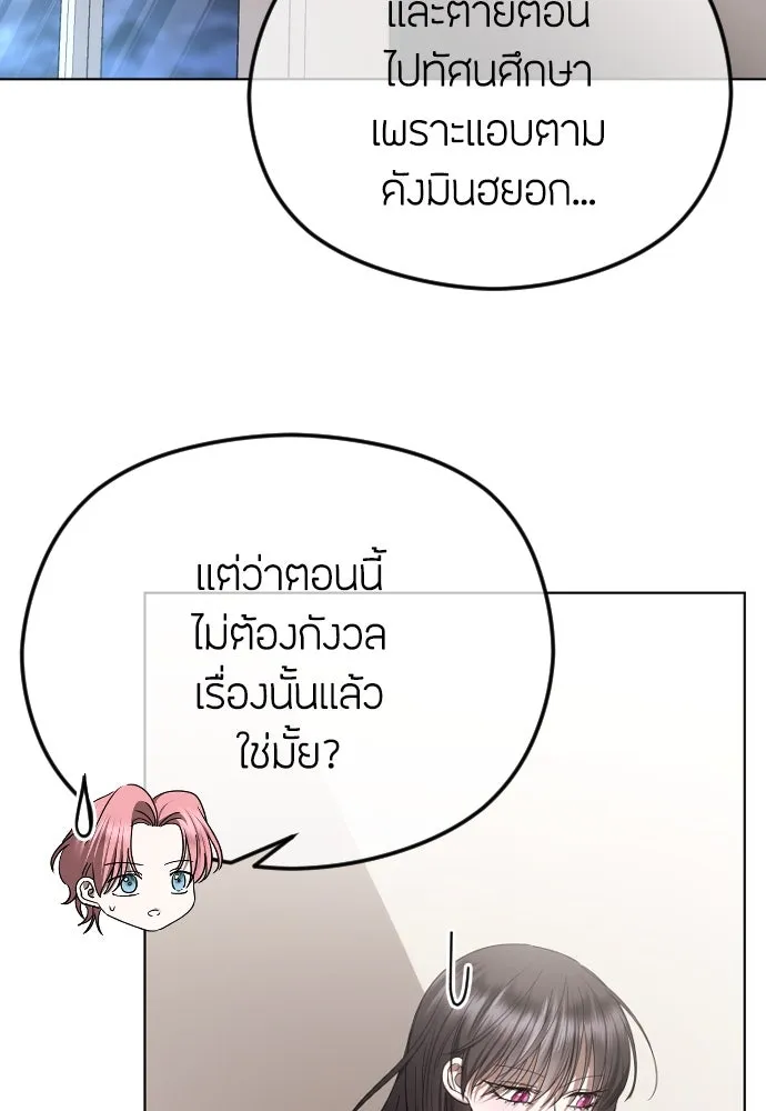 วิธีหนีตายจากนิยายโรคจิต ตอนที่ 71 รูปที่ 2