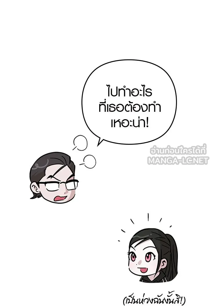 บันทึกรักลูกสาวเจ้าพ่อ ตอนที่ 6 รูปที่ 81