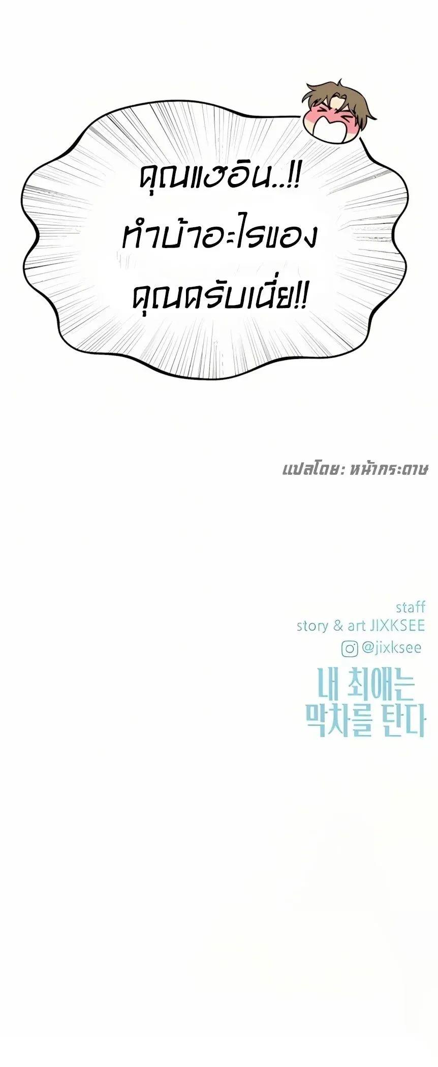 Manga-lc-com อ่านมังงะ อ่านการ์ตูน ออนไลน์ ฟรี My Bias Gets on the Last Train ตอนที่ 1 2 3 4 5 6 7 8 9 10 11 12 13 14 ฟรี ไม่มีโฆษณา Manga-lc - อ่าน มังงะ อ่าน การ์ตูน ออนไลน์ อ่านมังงะ ฟรี