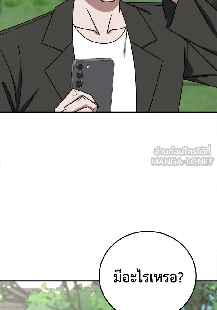 ช่วยเปลี่ยนฉันที ตอนที่ 198. ซีซัน 1 ภาคพิเศษ 8 ยอมินซอ ( รูปที่ 81