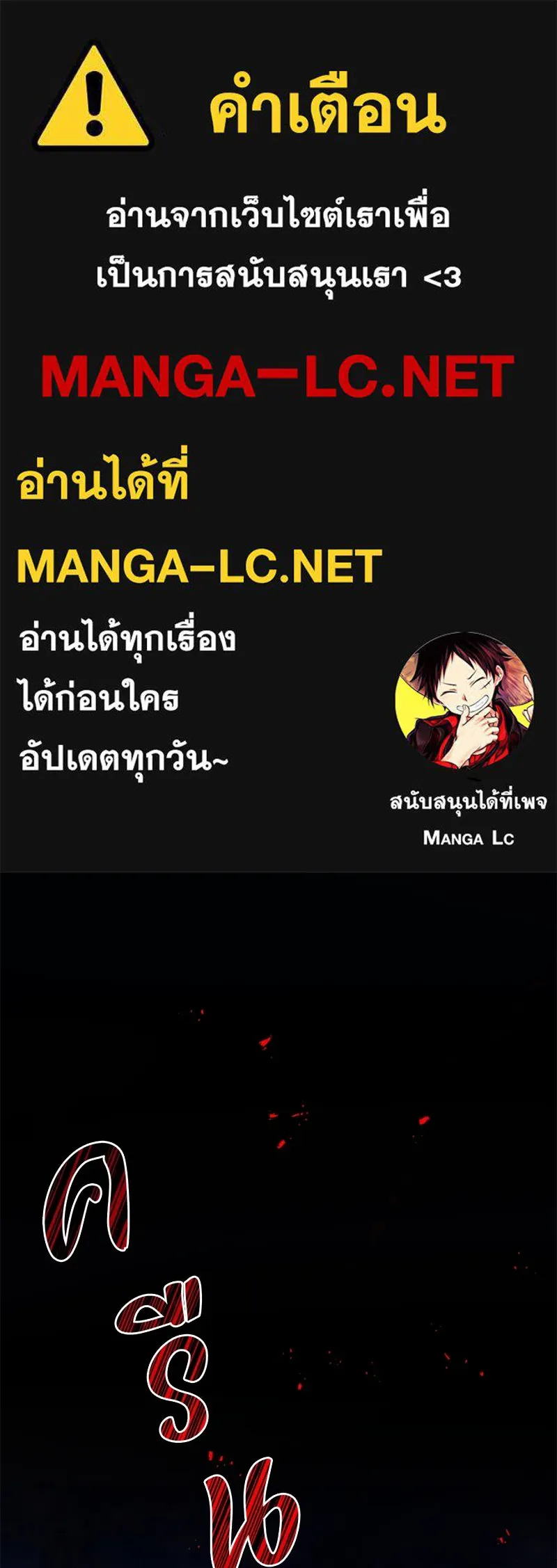 ปลูกผักพิชิตหอคอย ตอนที่ 28 รูปที่ 1