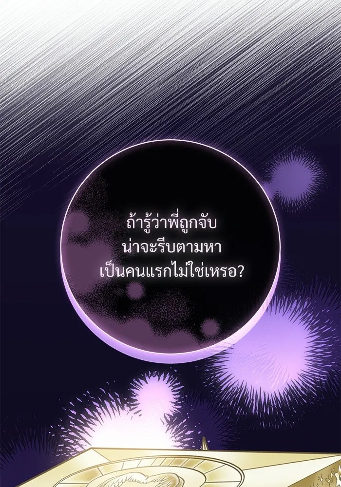 แด่ชู้รักของสามี ตอนที่ 102 รูปที่ 70