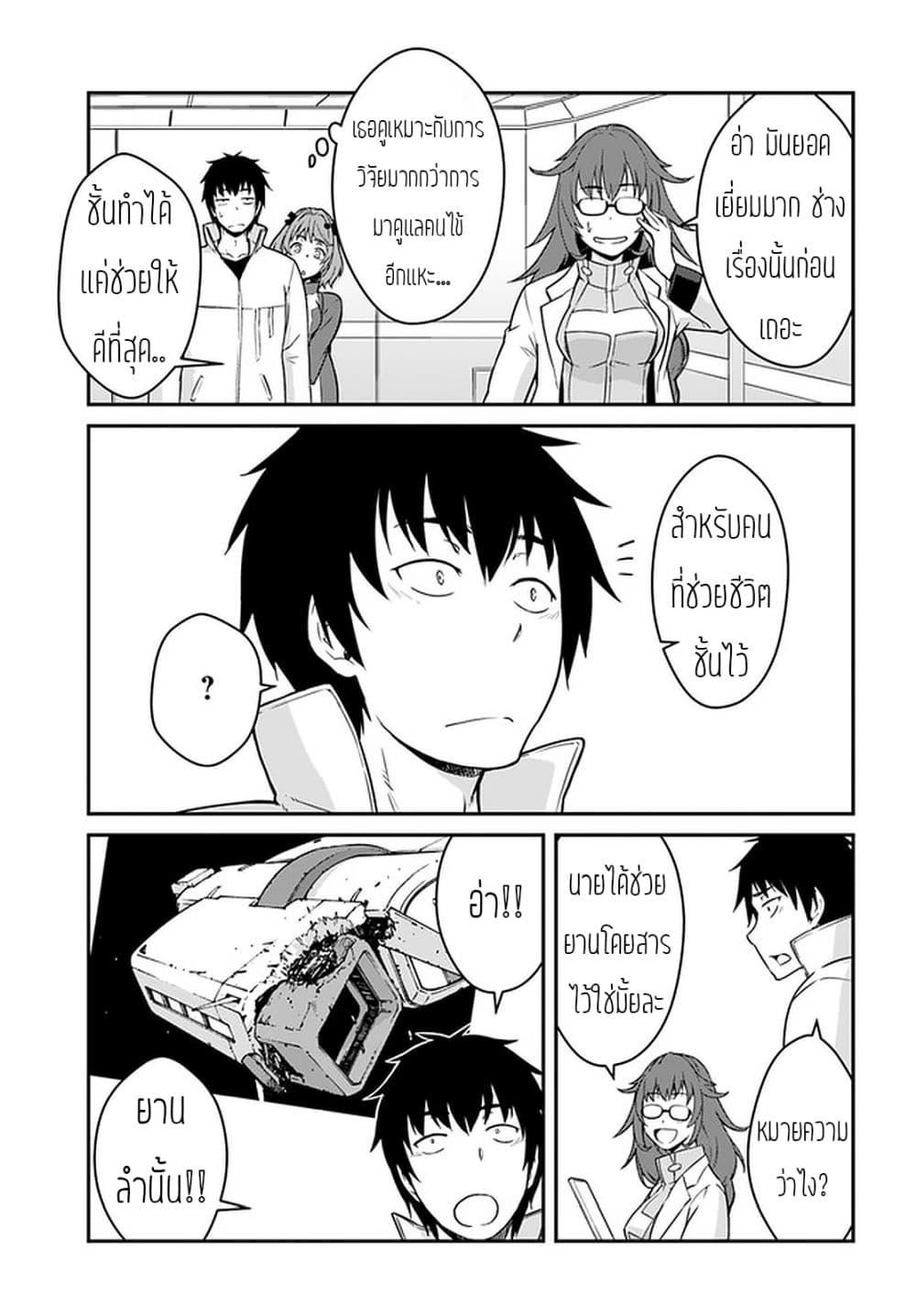 Manga-lc-com อ่านมังงะ อ่านการ์ตูน ออนไลน์ ฟรี Mezametara saikyou soubi to uchuusen-mochi datta no de, ikkodate mezashite youhei toshite jiyuu ni ikitai ตอนที่ 1 2 3 4 5 6 7 8 9 10 11 12 13 14 ฟรี ไม่มีโฆษณา Manga-lc - อ่าน มังงะ อ่าน การ์ตูน ออนไลน์ อ่านมังงะ ฟรี