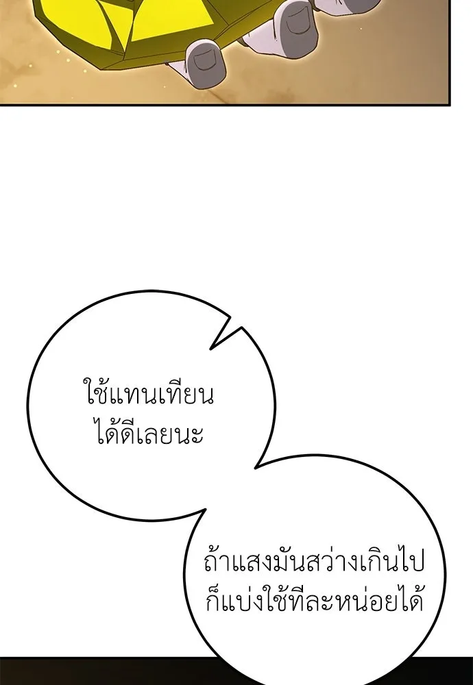 ผู้เชี่ยวชาญวันสิ้นโลก ตอนที่ 32 รูปที่ 65