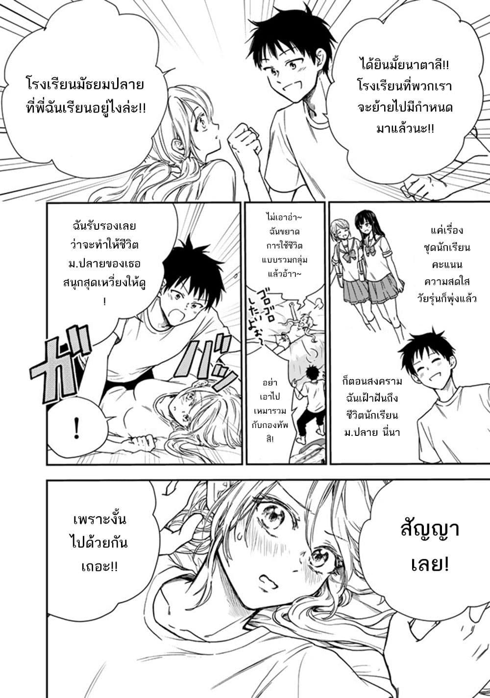 Manga-lc-com อ่านมังงะ อ่านการ์ตูน ออนไลน์ ฟรี Senchi Kara Kaette kita Takashi-kun. Futsuu ni Koukou Seikatsu wo Okuritai ตอนที่ 1 2 3 4 5 6 7 8 9 10 11 12 13 14 ฟรี ไม่มีโฆษณา Manga-lc - อ่าน มังงะ อ่าน การ์ตูน ออนไลน์ อ่านมังงะ ฟรี
