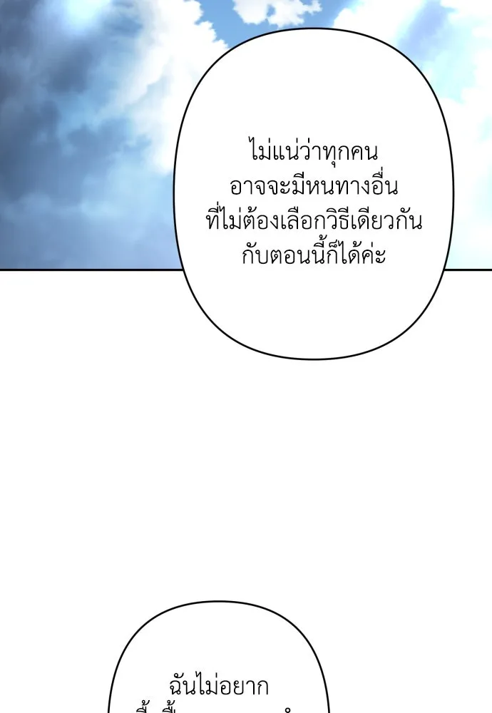 เลดี้มินต์ ตอนที่ 89 รูปที่ 55