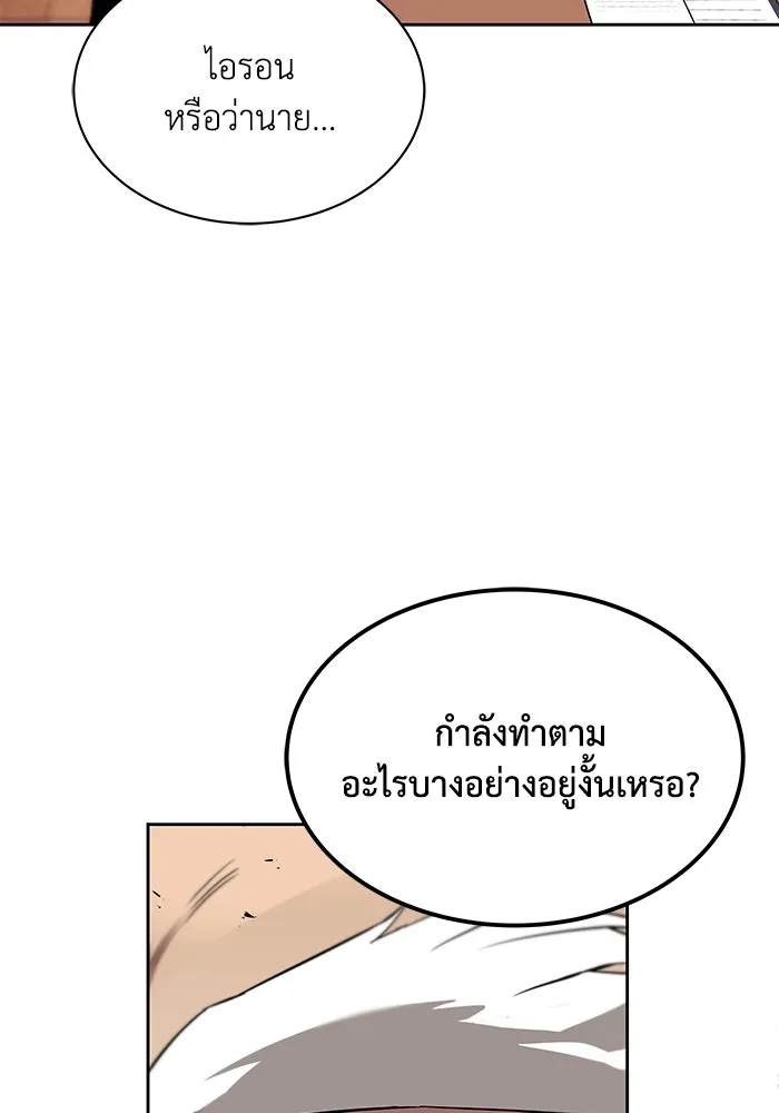 ชีวิตพลิกผันของลอร์ดผู้เกียจคร้าน ตอนที่ 18 อัจฉริยะคนที่สี่ รูปที่ 26