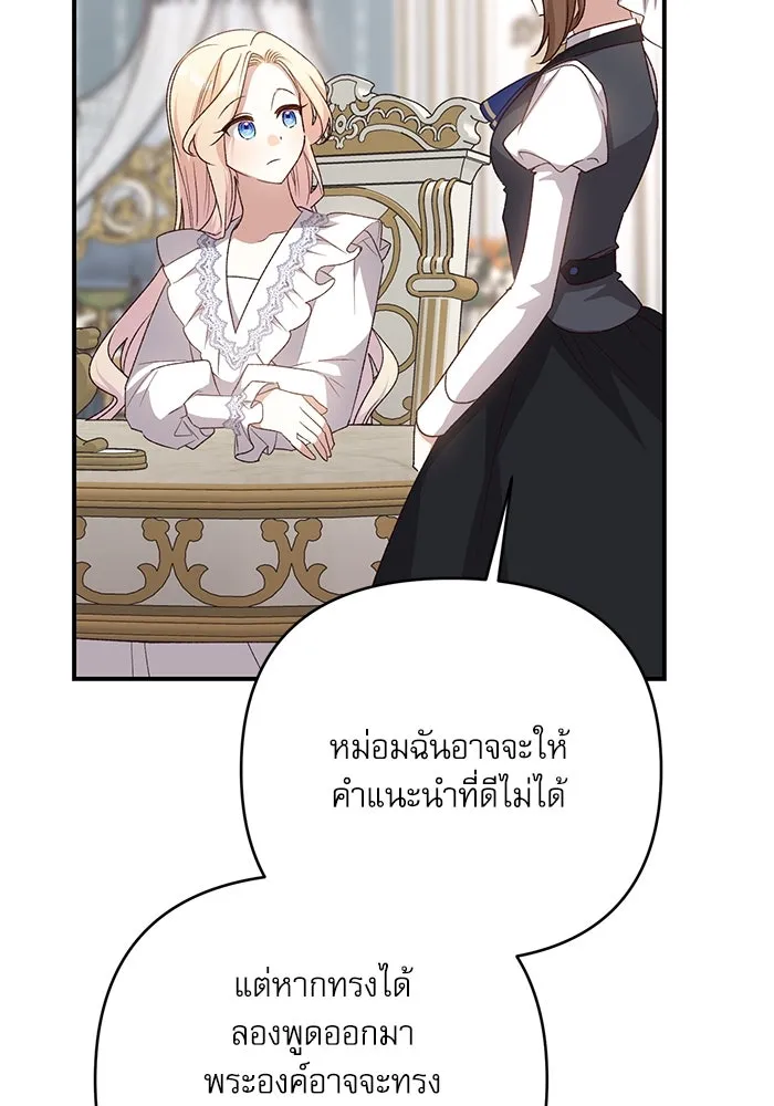 เกิดใหม่คราวนี้ ขอเป็นคนดีดูสักครั้ง ตอนที่ 78 รูปที่ 124