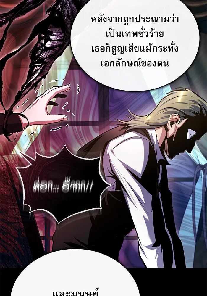 ศาสตราจารย์จำเป็นแห่งอะคาเดมี ตอนที่ 76 รูปที่ 85