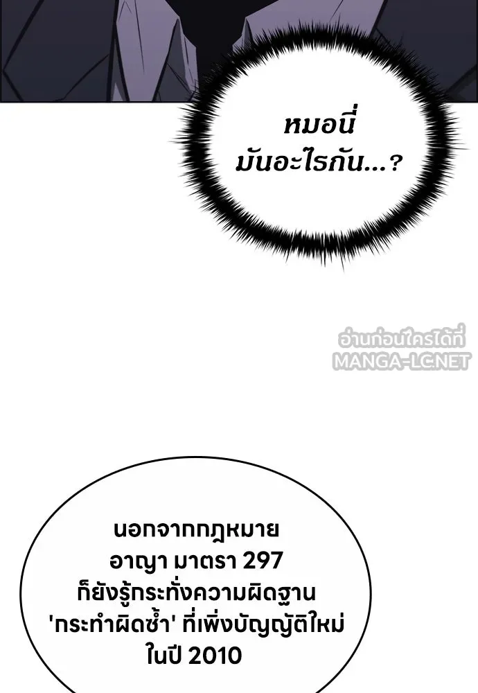 อัยการสายโหด ตอนที่ 7 รูปที่ 120