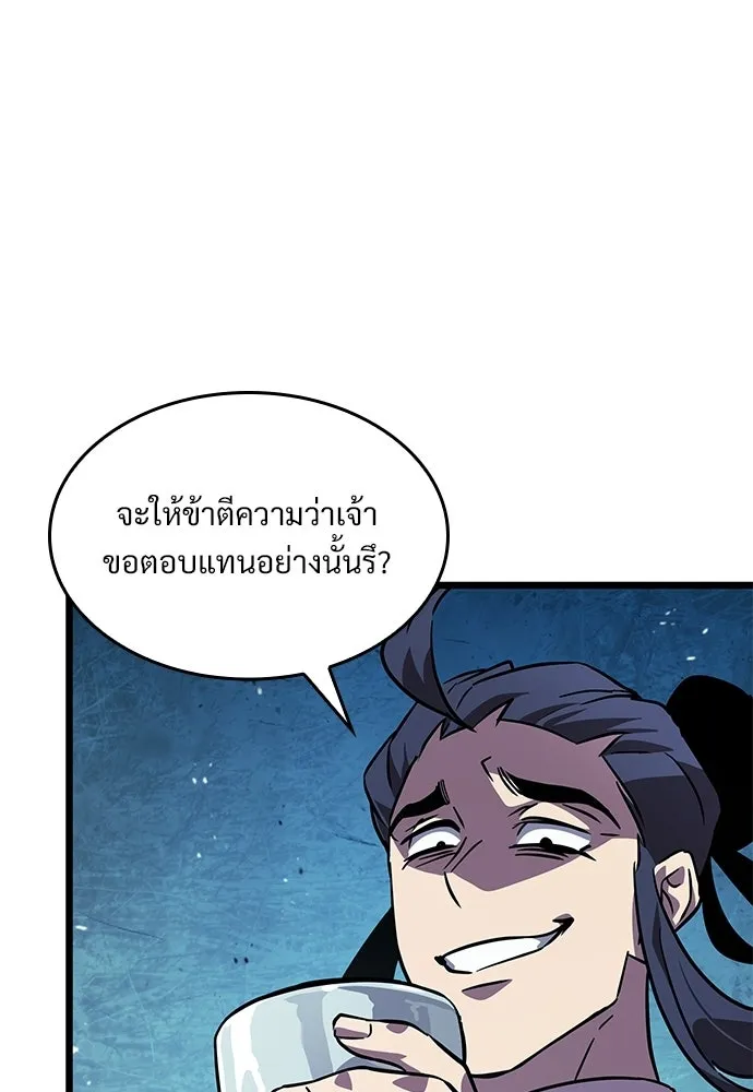 จอมยุทธ์ผู้จำได้ทุกสรรพสิ่ง ตอนที่ 8 รูปที่ 74