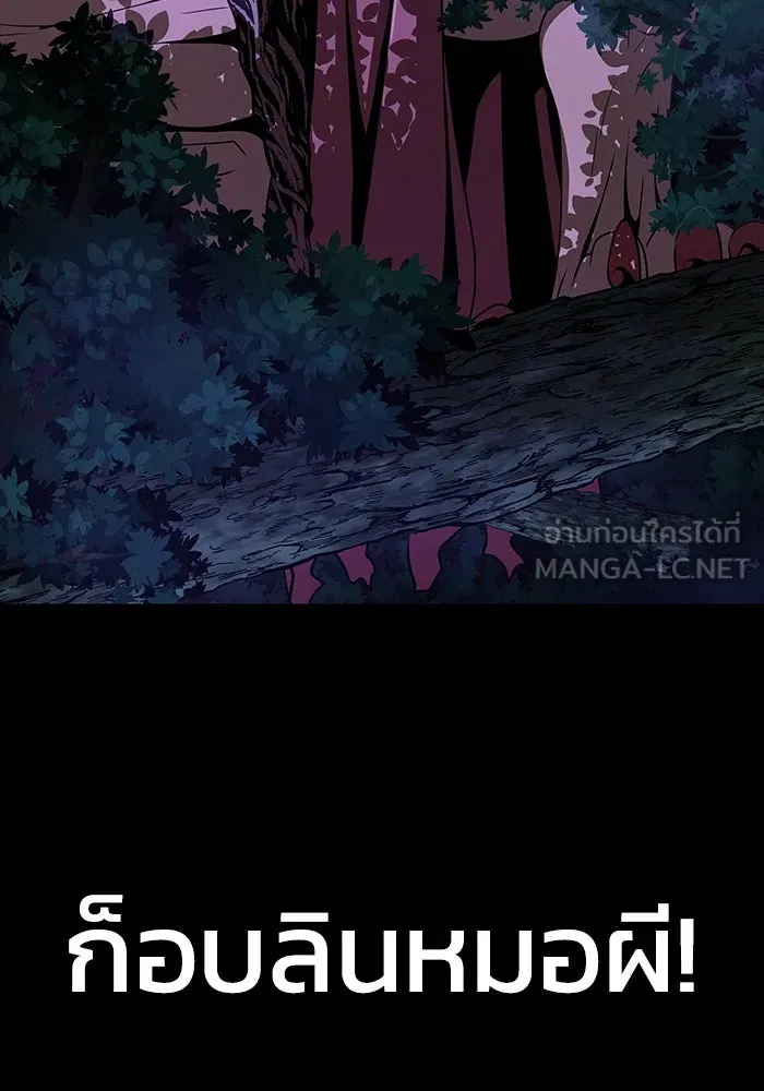 เพลเยอร์นักกินเหล็ก ตอนที่ 2 รูปที่ 78