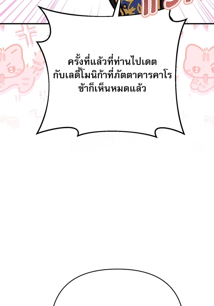 เกิดใหม่คราวนี้ ขอเป็นคนดีดูสักครั้ง ตอนที่ 84 รูปที่ 79