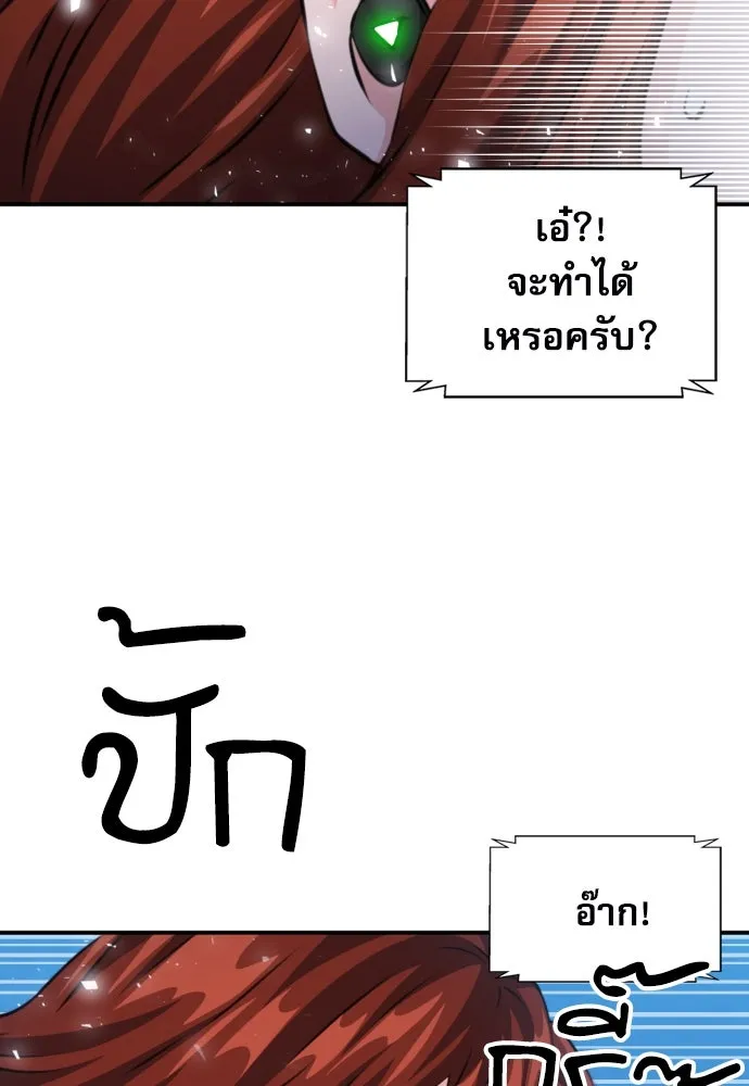 ดรูอิดแห่งสถานีโซล ตอนที่ 170 รูปที่ 59