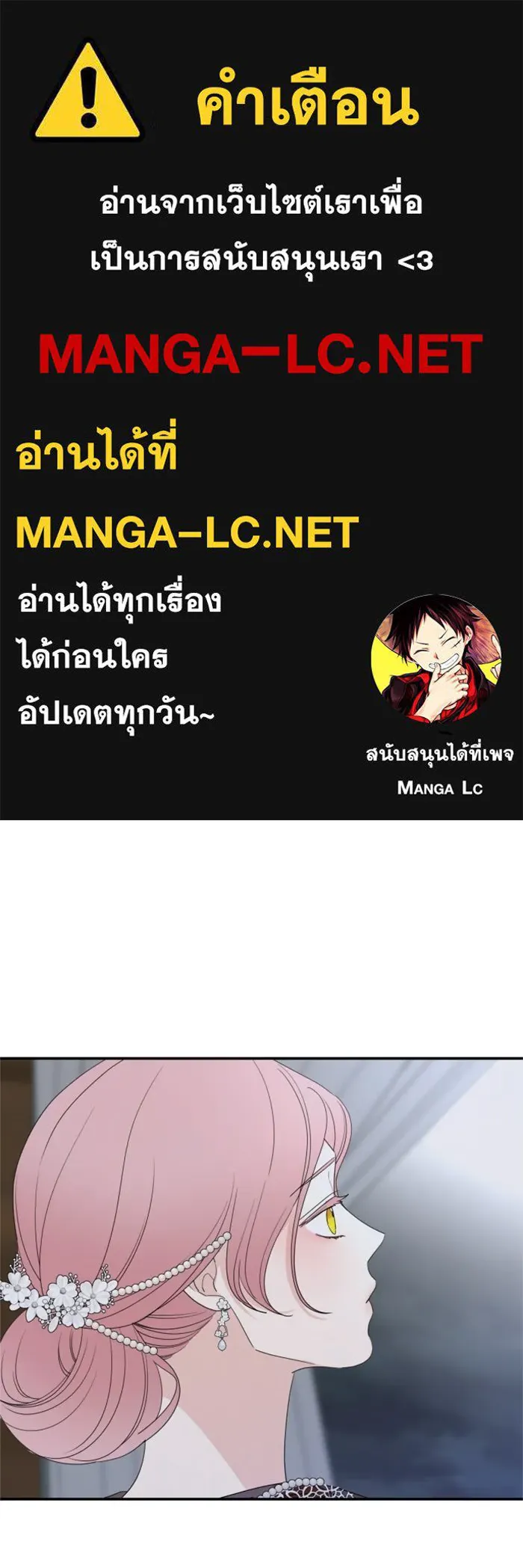 ครอบครัวสามีเห็นทีจะคลั่งรัก ตอนที่ 32 รูปที่ 1