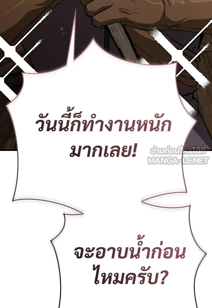 ผู้พิทักษ์เถื่อน ตอนที่ 18 รูปที่ 72